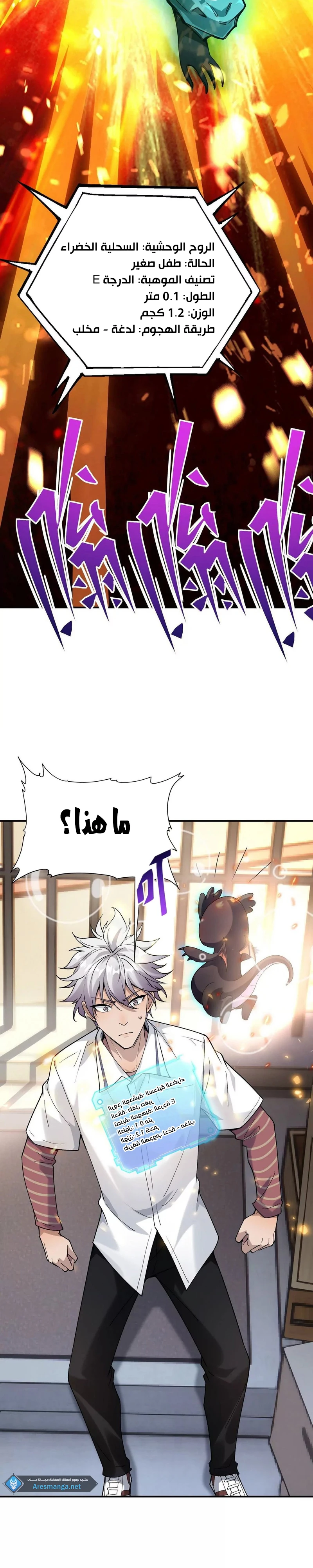 Chapter Image 16